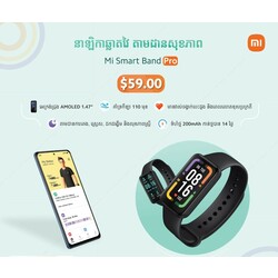 Redmi Smart Band Pro