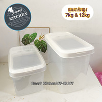 ធុងដាក់អង្ករ P128-12kg