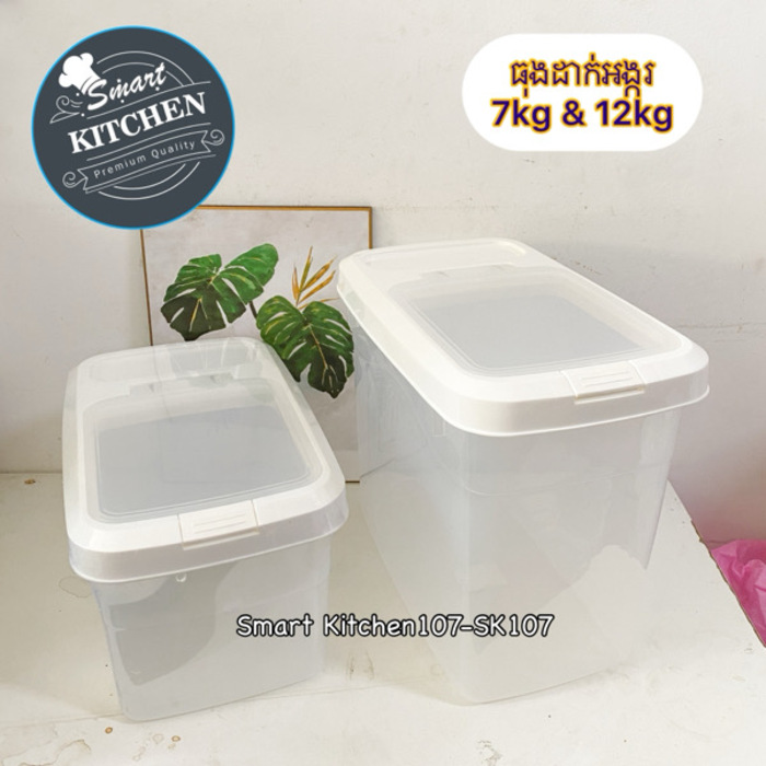 ធុងដាក់អង្ករ P128-12kg