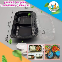 2 Trays Rice Box HT17-2 (50PCS) - Black