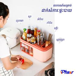 Seasoning Holder Rack