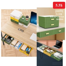 Drawer Organizer BD0044