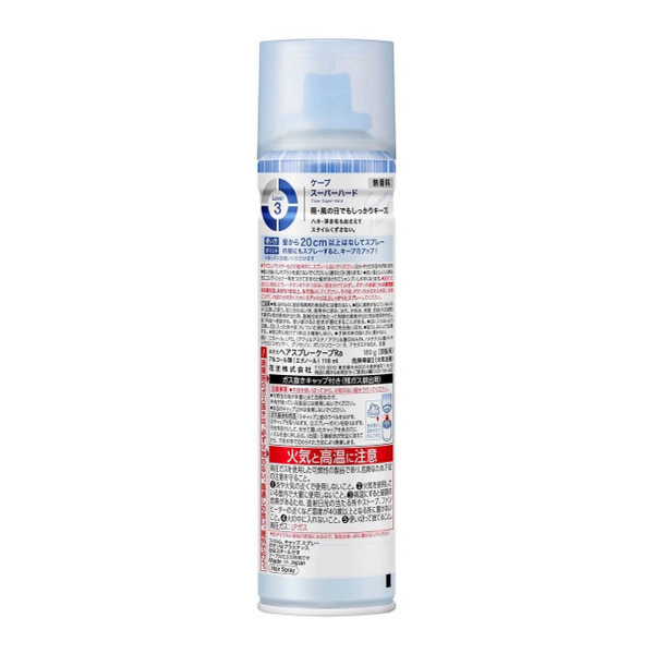 Kao Cape Super& Hard Unscented Hair Spray 180g