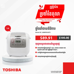 TOSHIBA Rice Cooker RC-18NMFKH(WT)