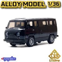 កូនឡានដែក Van