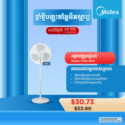 Midea Electric Stand Fan FS40-18CE