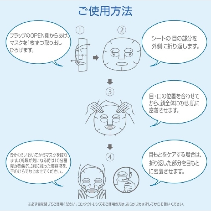 Kose Clear Turn Essence Mask