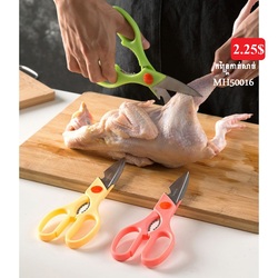Kitchen Scissors