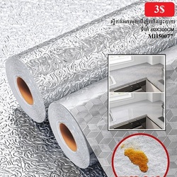 Kitchen Aluminum Sticker