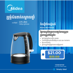 Midea Kettle / MK-17G02A2