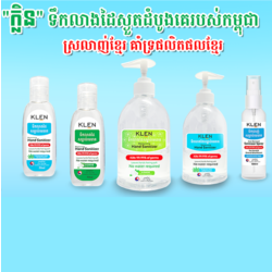 Shop Sanitizer