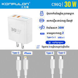 Konfulon special fast charging kit USB and TYPE-C 30W model C96Q