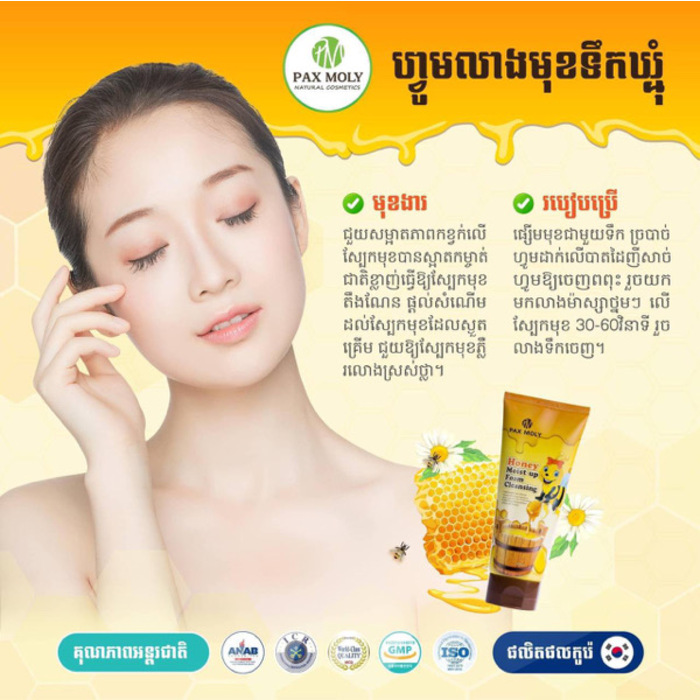 Pax Moly Honey Moist Up Foam Cleansing 180ml - 1 Tube