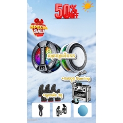 🔥50% Off - ឈុតកង្ហារទឹកកក + កាស Gaming + ស្រោមដៃលេងហ្គេម 3គូ