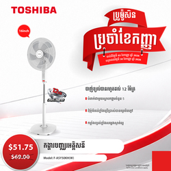 TOSHIBA Stand Fan White / F-ASY50KH(W)
