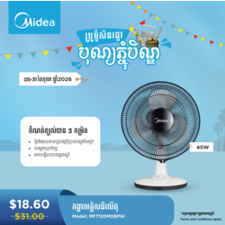 Midea Electric Fan Table Fan 13 inch,3 speeds,White / MFT120M0BPW