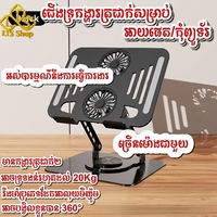 ជើងទ្រ Ipad/Tablet មានកង្ហារ២, stand for Ipad/Tablet Fan 2