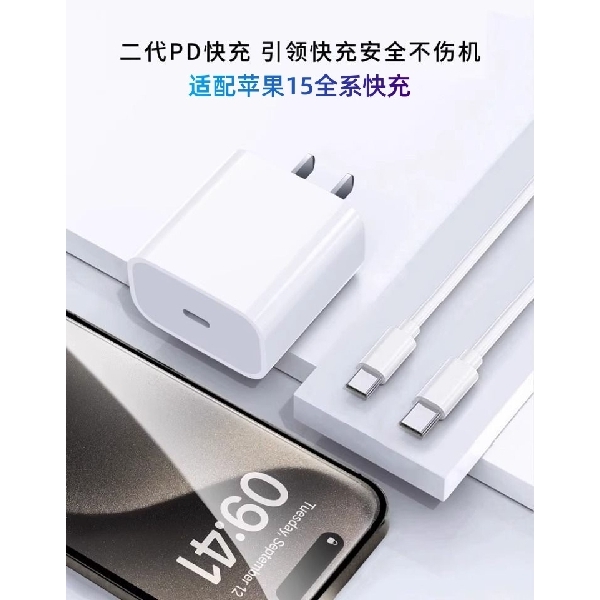 Iphone 15 Series Charger