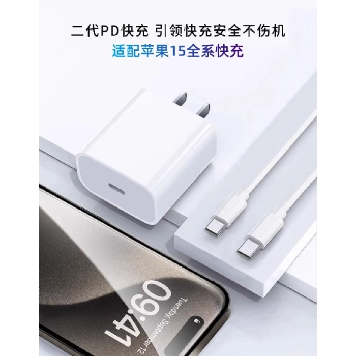 Iphone 15 Series Charger