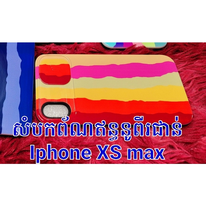 សំបកទូរសព្ទជ័រពីរជាន់ពណ៌ឥន្ធនូ iPhone XS Max