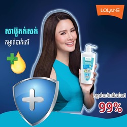 សាប៊ូកក់សក់ LOLANE កម្ចាត់បាក់តេរី