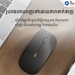 Bluetooth Mouse