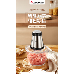 ម៉ាសុីនកិនសាច់