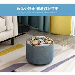 Small Fabric Stool