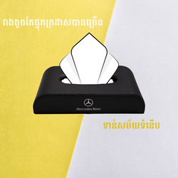 Mercedes Benz Tissue Box
