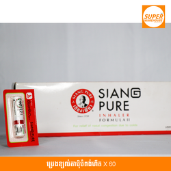 Siang Pure Inhaler Formula Pack of 60