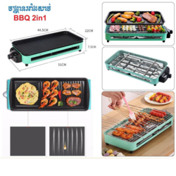 Simple Electric Grill 3 in 1 