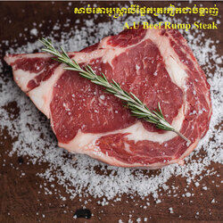 សាច់គោអូស្ត្រាលីផ្នែកត្រកៀកជាប់ខ្លាញ់ 1kg - AUS Beef Rump Steak 