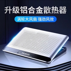 NUOXI Q5 Laptop Cooling Pad