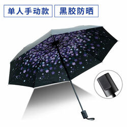Umbrella