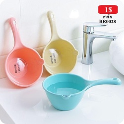 Water Ladle BR0028