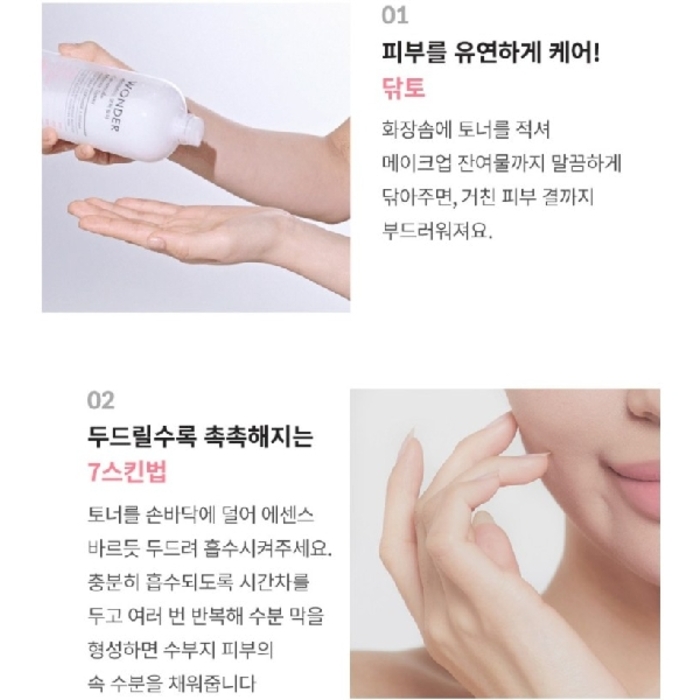 Tony Moly Wonder Ceramide Mochi Toner