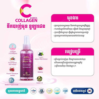 Pax Moly Collagen Mist 150ml - 1 Tube 
