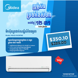 Midea_Air Conditioner_Model / MSCE-10CRFN8