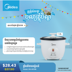Midea Rice Cooker 1L / MG-GP25B