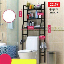 ធ្នើរបន្ទប់ទឹក BR0025