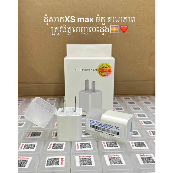 EP19-ដុំសាក XS max 