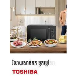 TOSHIBA Microwave Oven MW3-MM25PE(BK)