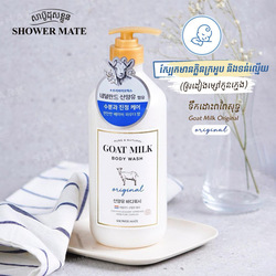 Shower Mate Goat Milk Body Wash Original 800g
