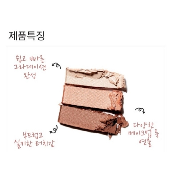 MISSHA Triple ​Eyeshadow #2