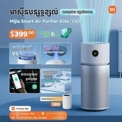 Mijia Smart Air Purifier Elite (Y600) 42x72 ㎡