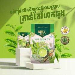 MUZ Tea Milk Green Tea 250g 15PCS 