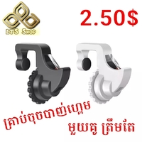 ដៃចុចបាញ់ កាបូប