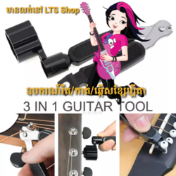 3-in-1 ប្រដាប់រឹត ឫដោះ កាត់ខ្សែហ្គីតា 