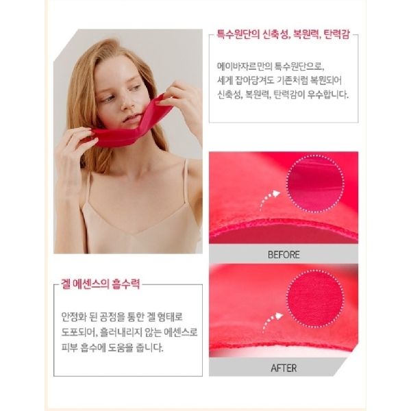 Avajar-Perfect V Lifting Premium Plus Mask