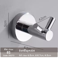 ទំពក់អុីណុក DS273